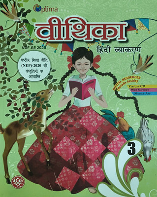 Vithika Hindi Vyakaran Class 3(Paperback, Hindi, Kalpana Sharma)
