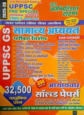 UPPSC PRE Special General Studies (32,500+ Objective Questions) Chapterwise Solved Papers 2025-26 |(Paperback, Hindi, Youth) UPPSC PRE Special General Studies (32,500+ Objective Questions) Chapterwise Solved Papers 2025-26 |(Paperback, Hindi, Youth)