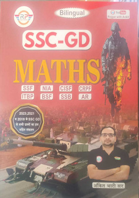 SSC GD Maths 2023 By Ankit Bhati Sir (Paperback, Others, Ankit Bhati)(book, Hindi, a bhatti)