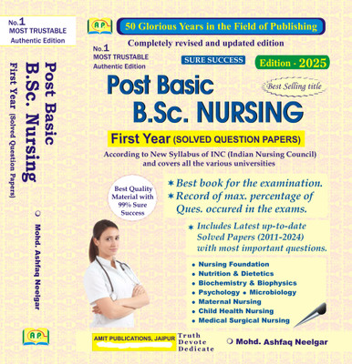 Post Basic B.SC. NURSING First Year (SOLVED QUESTION PAPERS)(Paperback, Mohd. Ashfaq Neelgar)