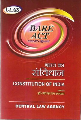 Constitution Of India (Bharat Ka Samvidhan) In Hindi 2021(Paperback, Hindi, JAI JAI RAM UPADHYAY)