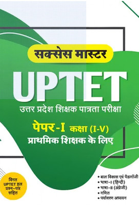 UPTET Success Master Paper 1 Class 1 To 5 Exam 2025 | Primary Teacher Eligibility Test Guide | Child Development & Pedagogy, Hindi, English, Mathematics, Environmental Studies | Previous Year Solved Papers | Hindi Medium(Paperback, Hindi, Arihannnt)