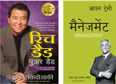 The Brian Tracy Success Library: Management + Rich Dad Poor Dad(Paperback, Hindi, Brain Tracy, Robert T. Kiyosaki) The Brian Tracy Success Library: Management + Rich Dad Poor Dad(Paperback, Hindi, Brain Tracy, Robert T. Kiyosaki)