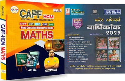 ANKIT BHATI CAPF Head Constable Ministrial (HCM) Math Useful Book For CRPF, BSF, ITBP, CISF, SSB Exams + Speedy Prakashan Aug 2024-1july 2025 Current Affair(Paperback, Hindi, ANKIT BHATI & SUCHIT KUMAR) ANKIT BHATI CAPF Head Constable Ministrial (HCM) Math Useful Book For CRPF, BSF, ITBP, CISF, SSB Exams + Speedy Prakashan Aug 2024-1july 2025 Current Affair(Paperback, Hindi, ANKIT BHATI & SUCHIT KUMAR)