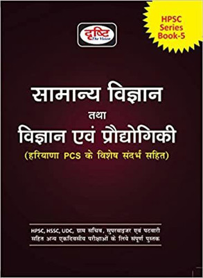 Samanya Vigyan Tatha Vigyan Evam Prodyogiki(Paperback, Hindi, Drishti Team)