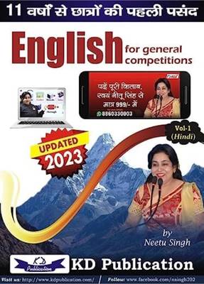 Neetu Singh English For General Competitions Vol-1 Hindi | KD Campus English Book Updated 2023