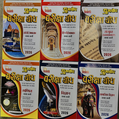Pariksha Bodh Class 10th Textbook For (M-P) Board Exam 2026 Set Of 6 Books Hindi Medium(Paperback, Hindi, Expert Team)