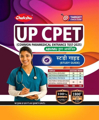 Chakshu UP CPET Complete Study Guide Book For 2025 Exam(Paperback, Hindi, chakshu panel of expert)