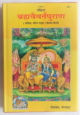 Brahmvaivrat Puran (Hindi Text Only) Code 631 - Gita Press(Hardcover, Hindi, Shri Ved Vyas Ji)