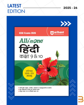 All In One Hindi Class 9th & 10th 2025-26(Paperback, Sarika (Author), Dimple Poonia (Author))