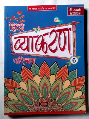 Hindi Vyakaran Parichay Class-6(Old Like New Book)(Paperback, Hindi, SUNANDA KUMARI)