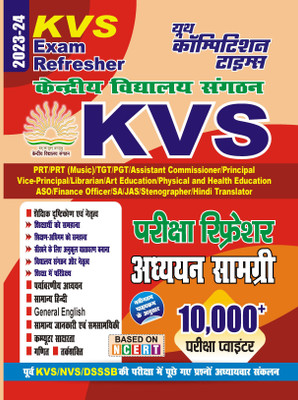 2023-24 KVS Exam Refresher Study Material(Paperback, Hindi, YCT EXPERT TEAM)