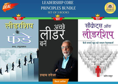 Leadership Core Principles Bundle: Set Of 3 Books(Hardcover, Hindi, Shyam Taneja;N. Raghuraman;Pradeep Thakur)