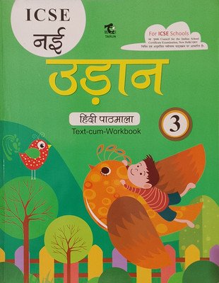 ICSE NAI UDAAN Hindi Pathmala Class-3 (Old Book)(Paperback, Hindi, Dr. Asha Kiran, Rekha Jain)