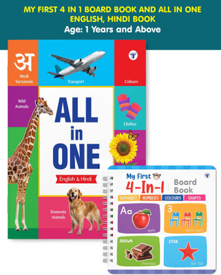 All In One English And Hindi & My First 4 In 1 Board Book For Kids | Alphabet, Numbers, Colours, Flowers, Shapes And Transport | Set Of 2(Paperback, Target Publications)
