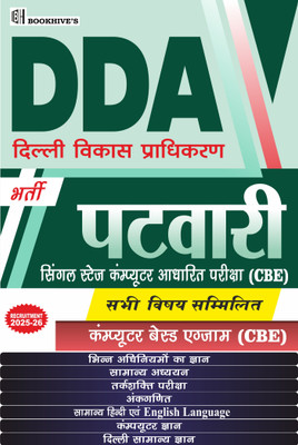DDA Hindi Medium Patwari 2025-2026 Delhi Development Authority (Set Of 7 Books)(Paperback, Hindi, CHETAN SAKHUJA)