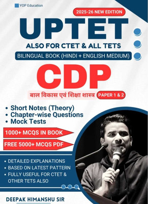 UPTET 2026 Child Development And Pedagogy (Bal Vikas Evam Shiksha Shastra) Book, Paper I & II, Bilingual Hindi And English Medium - UPTET 2026 CDP (Bal Vikas Evam Shiksha Shastra) | Paper 1 & 2 | 1000+ MCQs + Mock Tests | Bilingual (Perfect Binding, Deepak Himanshu)(Paperback, Hindi, Deepak Himanshu