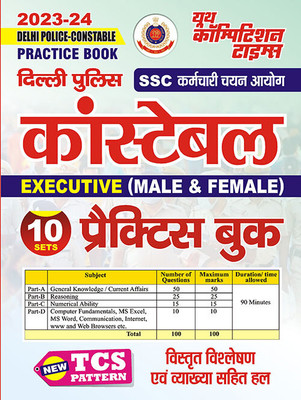 2023-24 Delhi Police Constable SSC Practice Book(Paperback, Hindi, YCT EXPERT TEAM)