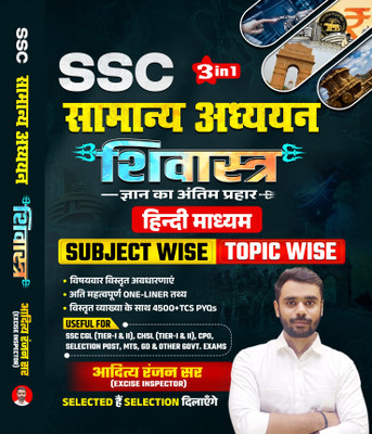 SSC General Awareness | Chapter Wise And Type Wise | Aditya Ranjan Sir | HINDI MEDIUM | SSC GS | TCS PYQs Of CGL CPO CHSL MTS Selection Post Stenographer | Solved Papers(Paperback, Hindi, Aditya Ranjan Sir)