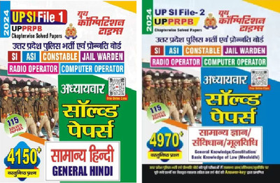 Up Si File-1 Upprpb Samanya Hinidi | UP SI File -2 | General Knowledge / Constitution / Basic Knowledge Of Law (Moolvidhi) | UPRPB Chapterwise Solved Papers 2024(Paperback, Hindi, Youth) Up Si File-1 Upprpb Samanya Hinidi | UP SI File -2 | General Knowledge / Constitution / Basic Knowledge Of Law (Moolvidhi) | UPRPB Chapterwise Solved Papers 2024(Paperback, Hindi, Youth)