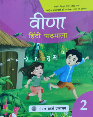 Veena Hindi Pathmala Class 2(Pepper back, Hindi, Goyal brothers prakashan)