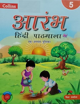 AARAMBH Hindi Pathmala Class-5 (Old Book)(Paperback, Hindi, Vibha Saxena)