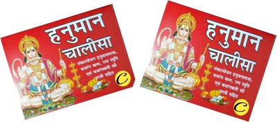 Hindi Hanuman Chalisa,Pocket Mini Sized,Pack Of 2!(Paperback, Hindi, Great Tulsidas)