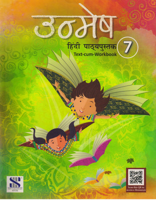 Saraswati Unmesh Pathmala Class - 7(Paperback, Hindi, USHA CHAWLA, LEKHA CHATURVEDI)