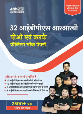 32 IBPS RRB PO & Clerk Prelims 2023 Mock Papers Book (Hindi Printed Edition) By Adda247(Paperback, Hindi, Adda247 Publications)