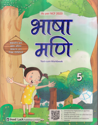 Bhasha Mani Class 5(Paperback, Hindi, DR NIHARIKA)