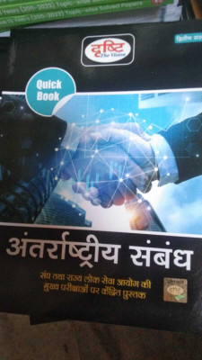 Quick Book Antarrashtriya Sambandh In Hindi Quick Book International Relations 2nd Edition(BOOK, Hindi, Team Drishti)