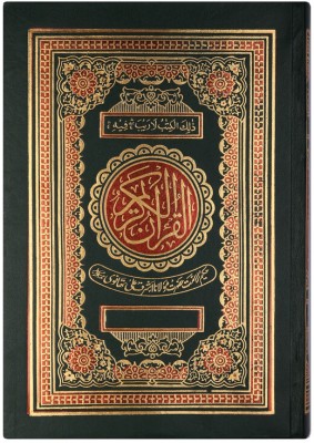 Qur'an Majeed No.81 (Art Paper) With Translation Green(Hardcover, Urdu, Maulana Ashraf Ali Thanvi)