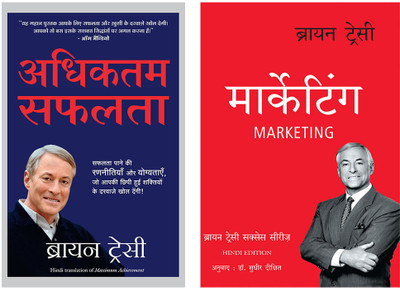 The Brian Tracy Success Library Series: Marketing + Adhiktam Safalata(Paperback, Hindi, Brian and Tracy)