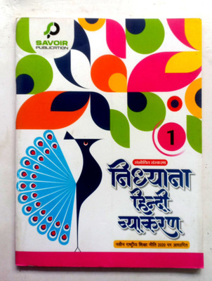 Nidhyana Hindi Vyakaran Class-1(Paperback, Hindi, PREETI AGRAWAL)