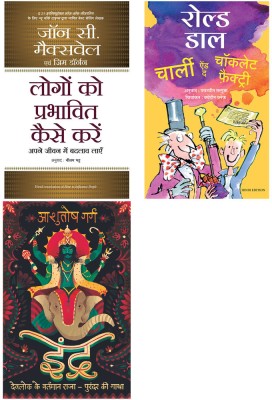 Logon Ko Prabhavit Kaise Karein + Indra + Charlie And The Chocolate Factory(Paperback, Hindi, John C Maxwell, Ashutosh Garg, Roald Dahl And Pawanpreet Saluja)