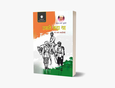 Usne Kaha tha evam Anya Kahaniyan by Chandradhar Sharma Guleri(Paperback, Chandradhar Sharma Guleri)