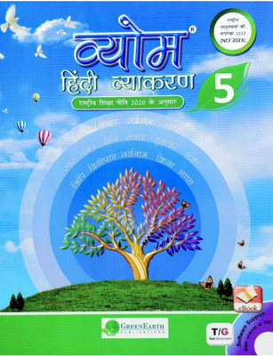 VYOM Hindi Vyakaran Class-5(Paperback, Saroj Bishnoi, Sudha Singh)