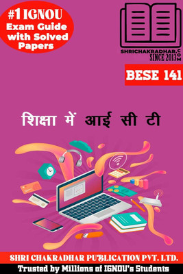 IGNOU BESE 141 Help Book Siksha Main ICT (IGNOU Study Notes/Guidebook Chapter-Wise) For Exam Preparation With Solved Latest Previous Year Question Papers IGNOU BAG (Education) Bese141(Paperback, Hindi, BHAVYA KUMAR SAHNI) IGNOU BESE 141 Help Book Siksha Main ICT (IGNOU Study Notes/Guidebook Chapter-Wise) For Exam Preparation With Solved Latest Previous Year Question Papers IGNOU BAG (Education) Bese141(Paperback, Hindi, BHAVYA KUMAR SAHNI)