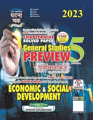 Preview Economic & Social Development Part-5 2023 (23119-C) Paperback – 1 January 2023(Paperback, SSGCP GROUP)