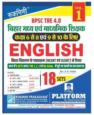 BPSC TRE 4 | Middle (6 To 8)

& Secondary (9 To 10)

TEACHERS

Teachers: ENGLISH, 18

SETS TEST SERIES VOL-1(Paperback, Hindi, Rukmini)