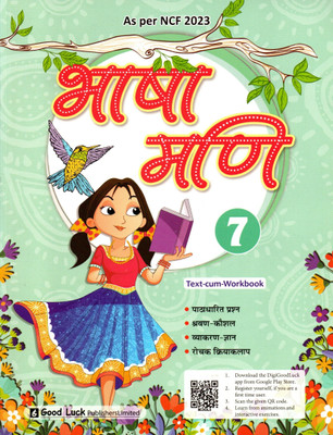 Bhasha Mani, Class- 7, Good Luck Publishers(Paperback, Hindi, DR. NIHARIKA)