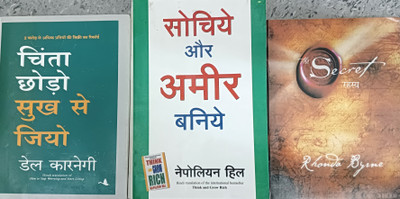Sochiye Aur Amir Baniye + Chinta Chodo Sukh Se Jiyo+ The Secret In Hindi(Paperback, Hindi, DALE CARNEGIE, NAPOLOEN HILL, RHONDA BYRNE)