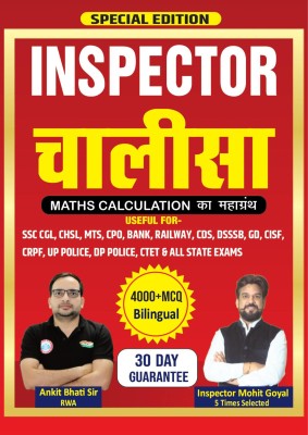 Inspector Chalisa RWA Special Edition | Mathematics | Calculation Book | 4000+ MCQ'S (Bilingual Printed Edition) By Mohit Goyal Sir(Paperback, Hindi, Mohit Goyal) Inspector Chalisa RWA Special Edition | Mathematics | Calculation Book | 4000+ MCQ'S (Bilingual Printed Edition) By Mohit Goyal Sir(Paperback, Hindi, Mohit Goyal)