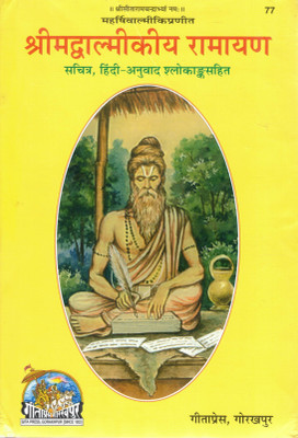 Shrimad Valmiki Ramayan | Hindi Translation With Sanskrit Shlokas | Gita Press Gorakhpur Edition | Sachitra Ramayan Book(Hardcover, Hindi, Maharishivalmiki)