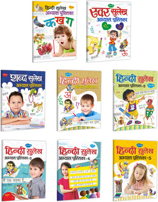 Hindi Writing Books Complete Combo | Set Of 8 Writing Books(Paperback, Hindi, Sawan)