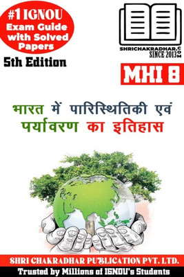 IGNOU MHI 8 Help Book Bharat Main Paristhitiki Evam Paryavaran Ka Itihaas (5th Edition) (IGNOU Study Notes/Guidebook Chapter-Wise) For Exam Preparations With Solved Latest Previous Year Question Papers (New Syllabus) Including Solved Sample Papers IGNOU MA History IGNOU MAH 2nd Year Mhi8(Paperback, IGNOU MHI 8 Help Book Bharat Main Paristhitiki Evam Paryavaran Ka Itihaas (5th Edition) (IGNOU Study Notes/Guidebook Chapter-Wise) For Exam Preparations With Solved Latest Previous Year Question Papers (New Syllabus) Including Solved Sample Papers IGNOU MA History IGNOU MAH 2nd Year Mhi8(Paperback,