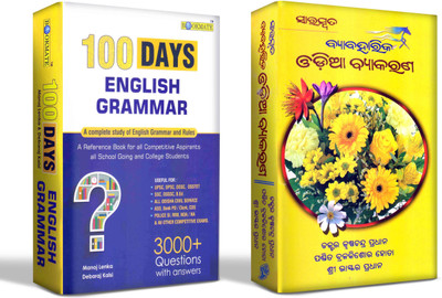 Combo 2 Book Of 100 Days English Grammar & Saraswata Byabahrika Odia Byakarana(Paperback, Odia, Manoj Lenka, Debraj Kalsi, Dr, Krushna Chandra Pradhan)