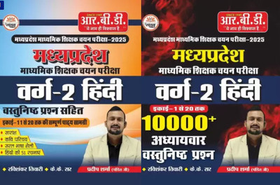 Madhya Pradesh Varg -2 Hindi | 10000+ Vastunistha Prashan | 2 BookSet | Pradeep Sharma (Pandit G)(Paperback, Hindi, Pradeep Sharma, Ravishankar Twari, K K Sir)