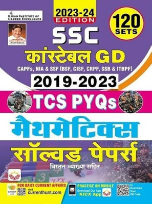 SSC Constable GD Mathematics 2019 To 2023 TCS PYQs 120 Sets Solved Papers With Detailed Explanations (Hindi Medium)(4529)(Paperback, Hindi, Kiran)