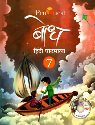 Pruquest,bodh Hindi Pathmala Class - 7(Paperback, Hindi, MANIK JUNEJA)